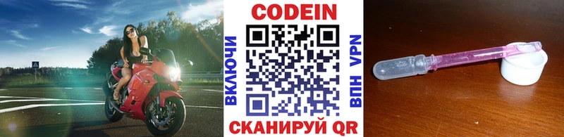 Кодеин напиток Lean (лин)  Кировск 