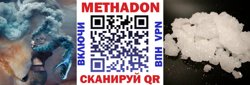 МЕТАДОН methadone  наркотики  Кировск 